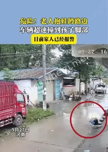 老人路边安全